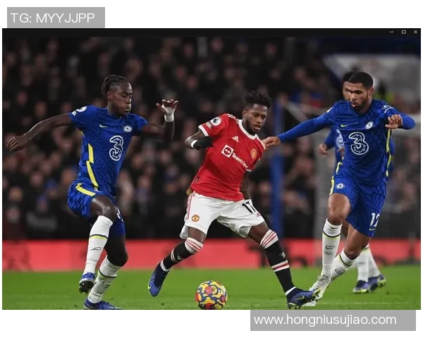 切尔西与曼联对决前瞻及竞彩分析全面解读