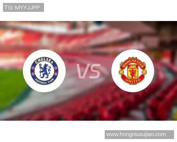 切尔西与曼联首发阵容分析及比赛前瞻精彩解读